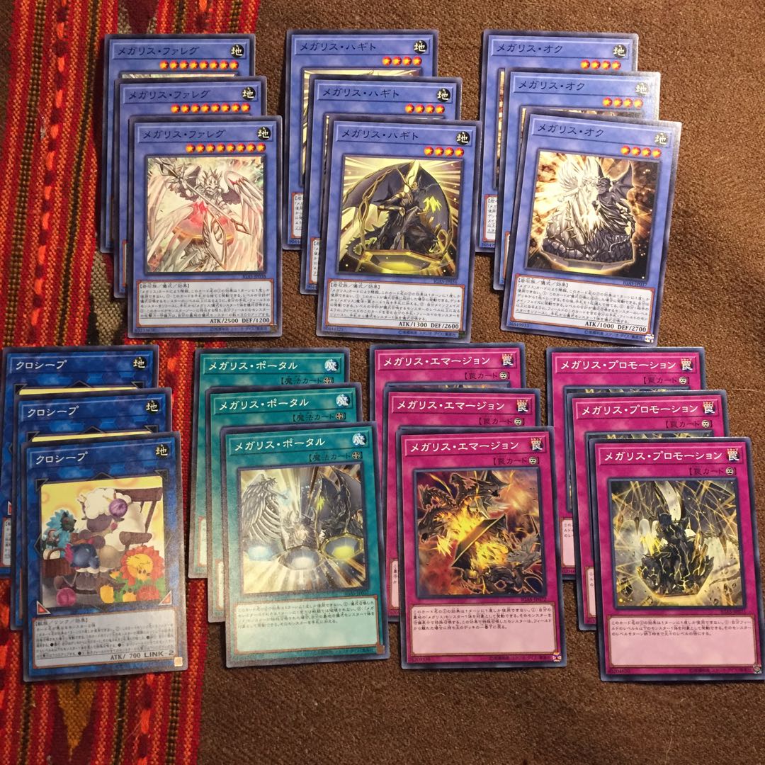 遊戯王OCG メガリス・オフィエル スーパー×3枚 メガリスデッキパーツ