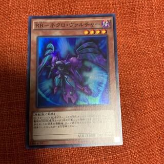 RR-ネクロ・ヴァルチャー スーパーレア