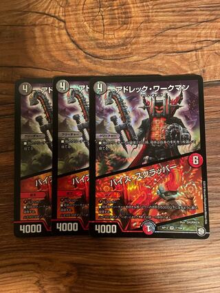 Adrek Workman/Vice Scrapper