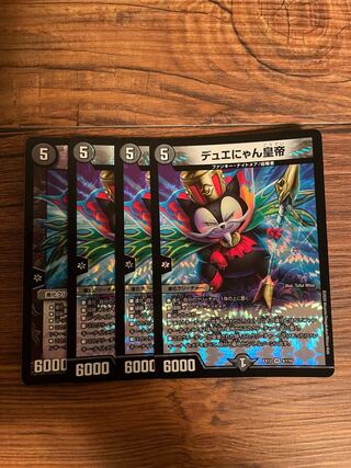 デュエにゃん皇帝