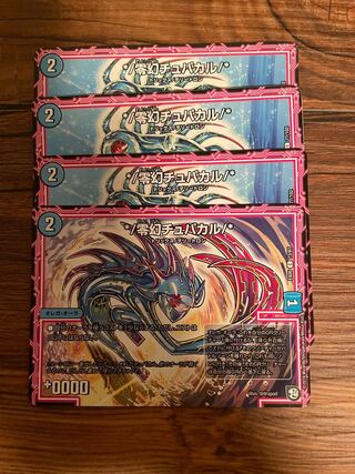 */Zero-Gen Chupacar/*