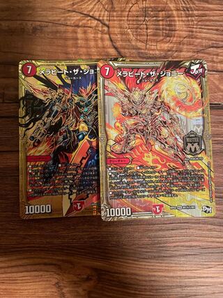 メラビート・ザ・ジョニー