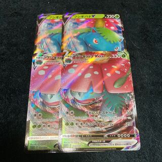 フシギバナV フシギバナVMAX