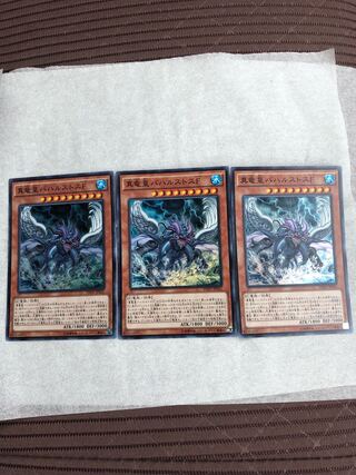 真竜皇バハルストスF スーパーレア3枚セット