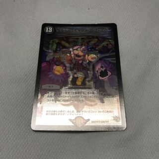 Saturday Nightmare Fever