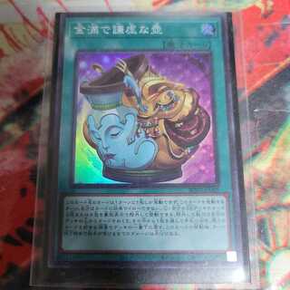 金満で謙虚な壺