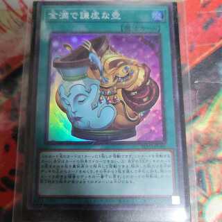 金満で謙虚な壺