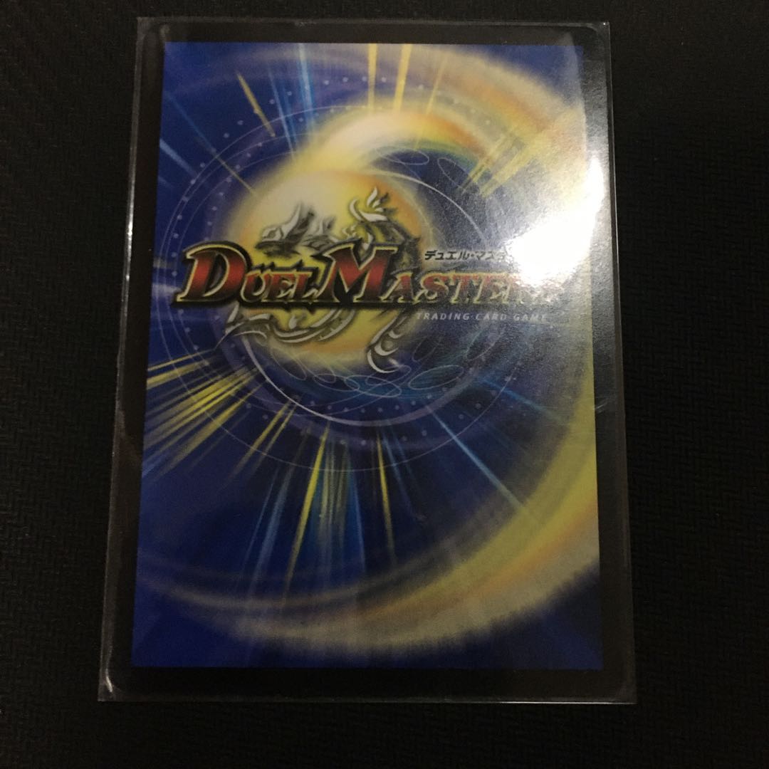 大魔王 ウラギリダムス