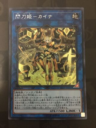 閃刀姫-カイナ シークレットレア　