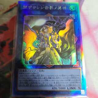 閉ザサレシ世界ノ冥神 ホログラフィックレア