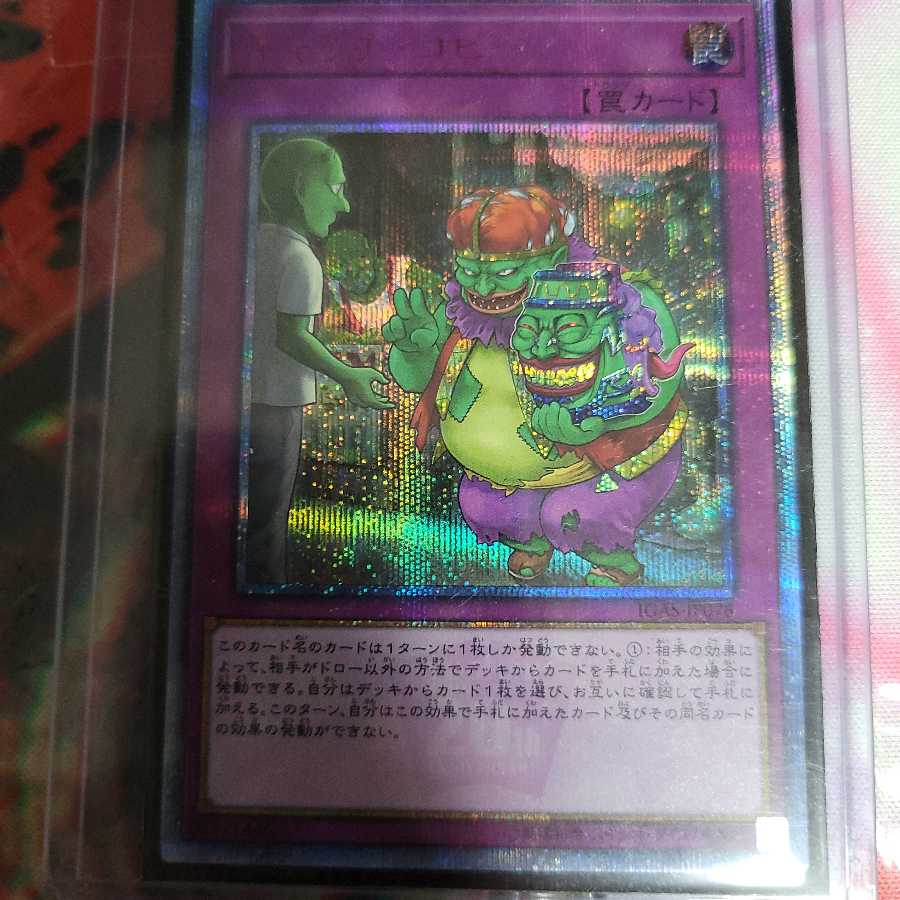 キャッチ・コピー 20thシークレットレア