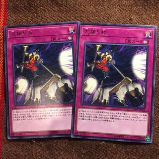 遊戯王OCG 大捕り物 トラップカード奪う (Used) （1187847215