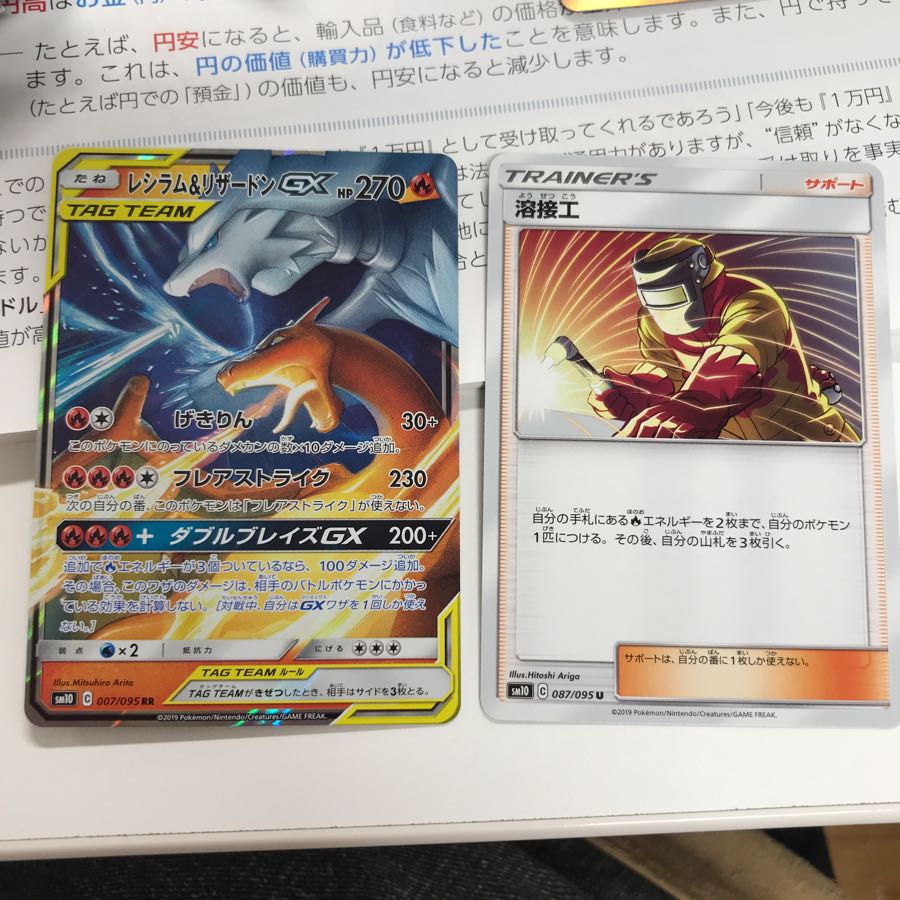 レシリザと溶接工