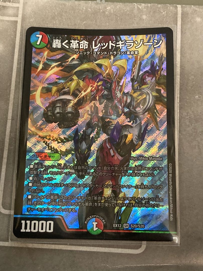 Roaring Restructer Revolution Red Gila Xorn