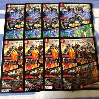 ボルシャックゾーン|決闘者チャージャー|メンデルスゾーン