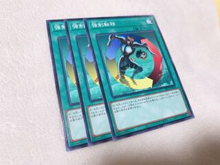 強制転移 ノーマル　３枚♡おまけ付き♡