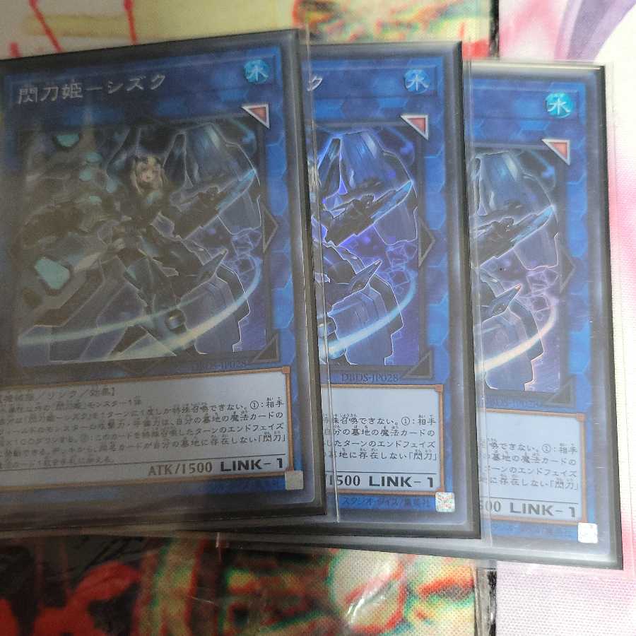 閃刀姫-シズク スーパーレア