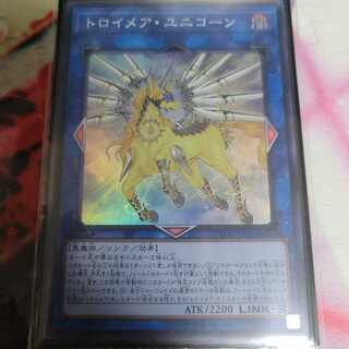 トロイメア・ユニコーン スーパーレア
