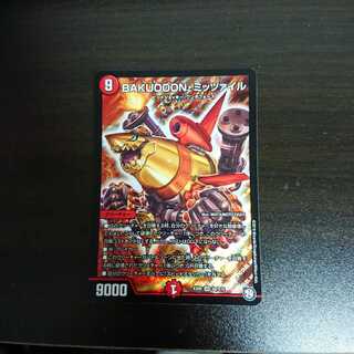 もうどうでもいいや【BAKUOOON・ミッツァイル】