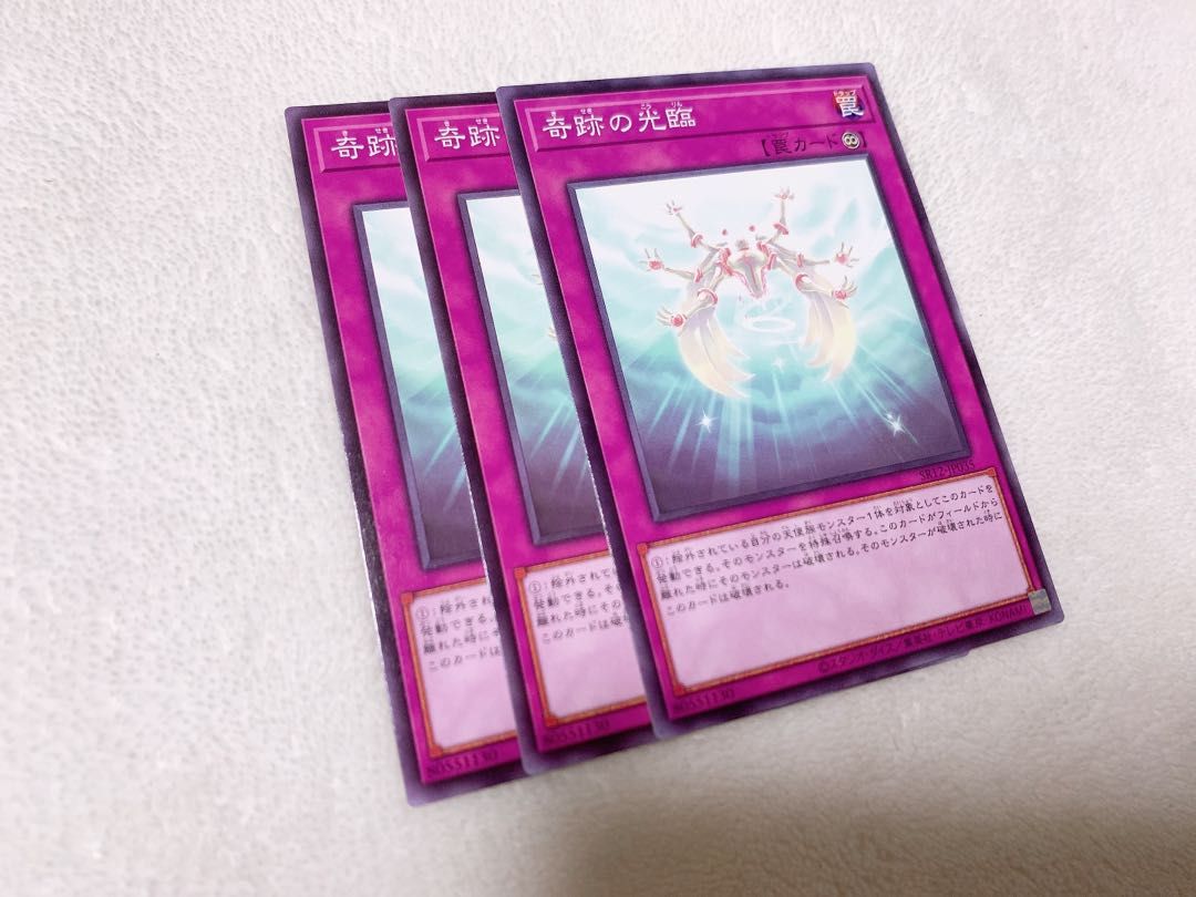 奇跡の光臨 ノーマル 3枚♡おまけ付き♡