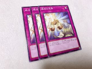 裁きの天秤 ノーマル　３枚♡おまけ付き♡