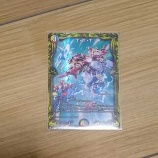 T・T・T(20thレア仕様)