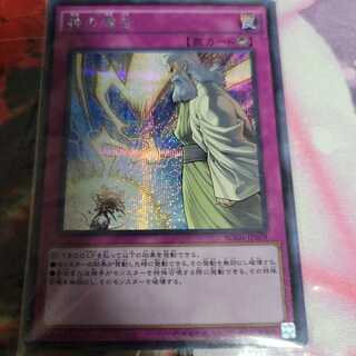 神の通告 シークレットレア