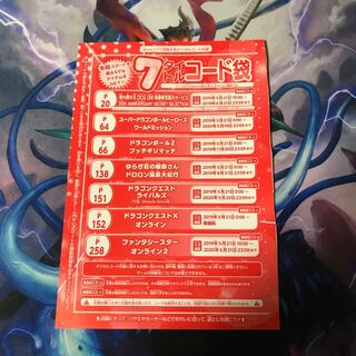 遊戯王 応募者 サービス コード ① 1枚