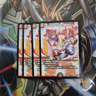 ハムカツ団の爆砕Go！ 4枚