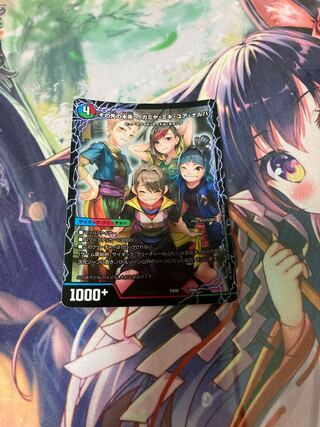 その先の未来へ、カミヤ・ミキ・ユア・アナルハ