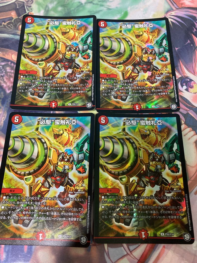 "Must Drive" Barbarian Touch Reya Promo