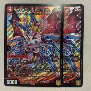 ガヨウ神 ＜シューマッハ.Star＞ 2枚