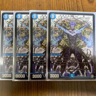 終末の時計ザ･クロック