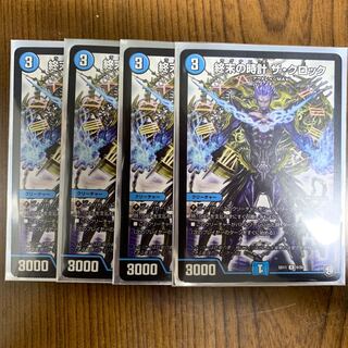 終末の時計ザ･クロック