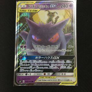 ゲンガー ミミッキュgx の激安通販 Magi トレカ専用フリマアプリ ゲンガー ミミッキュgx の激安通販 Magi トレカ専用フリマアプリ