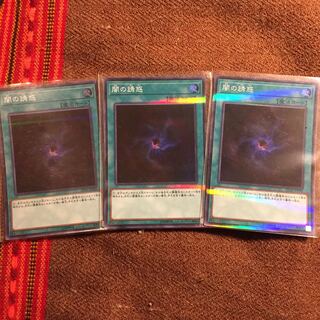 遊戯王OCG 闇の誘惑 スーパラ×3枚セット