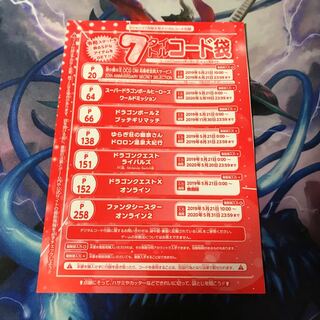 遊戯王 応募者 サービス コード ② 1枚