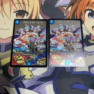 プロジェクトゴッド ホイル 2枚