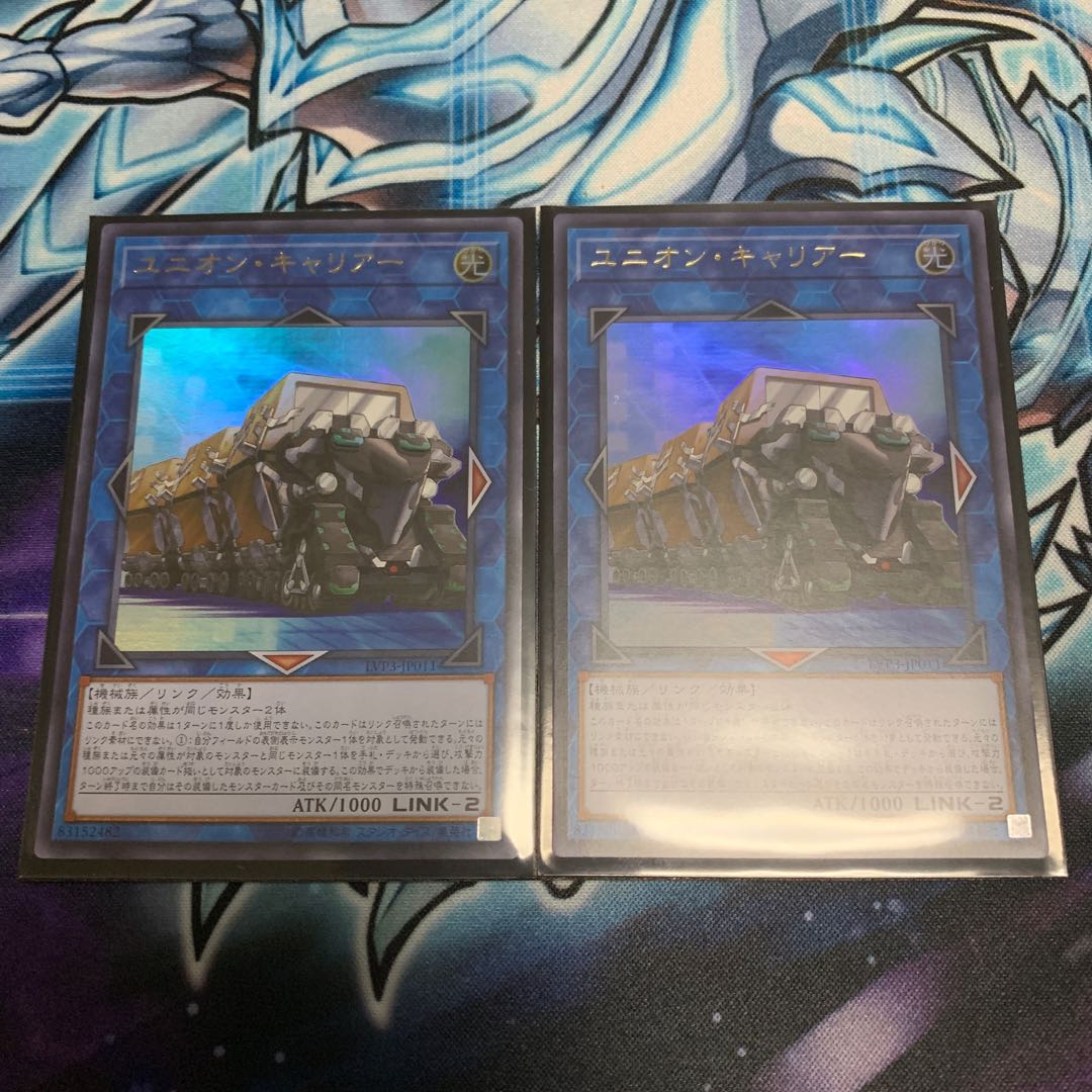 ユニオン・キャリアー アジア版 ウルトラレア 2枚セット