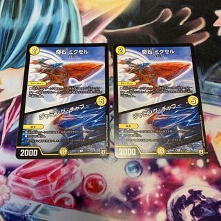 奇石 ミクセル｜ジャミング・チャフ　2枚