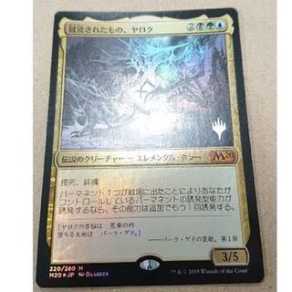 Yarok, the Desecrated promo foil