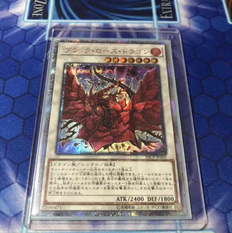 ブラックローズドラゴン　20th