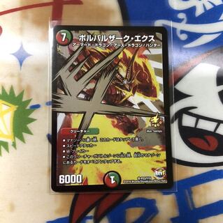 ボルバルザークエクス プロモ 1枚