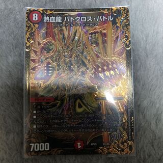 熱血龍 バトクロス・バトル おまけ付き