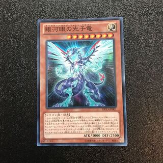 Galaxy-Eyes Photon Dragon
