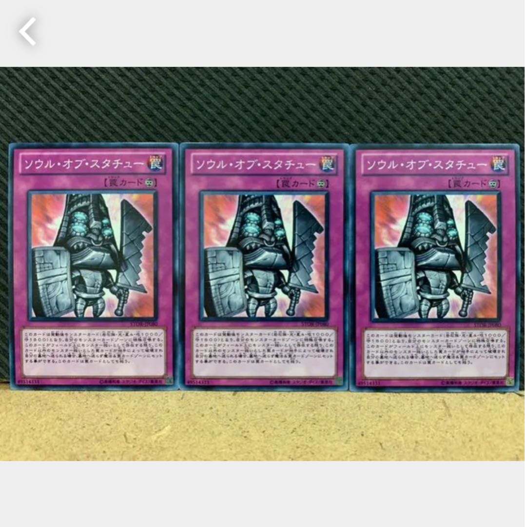 Popotan] Yu-Gi-Oh! 595 Tiki Soul 3 Normal