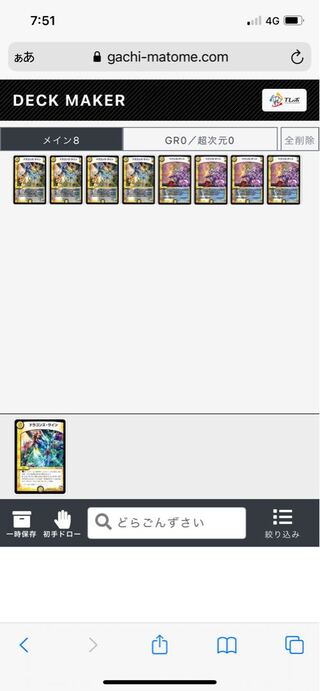 ラッカ天門組みたいから募集