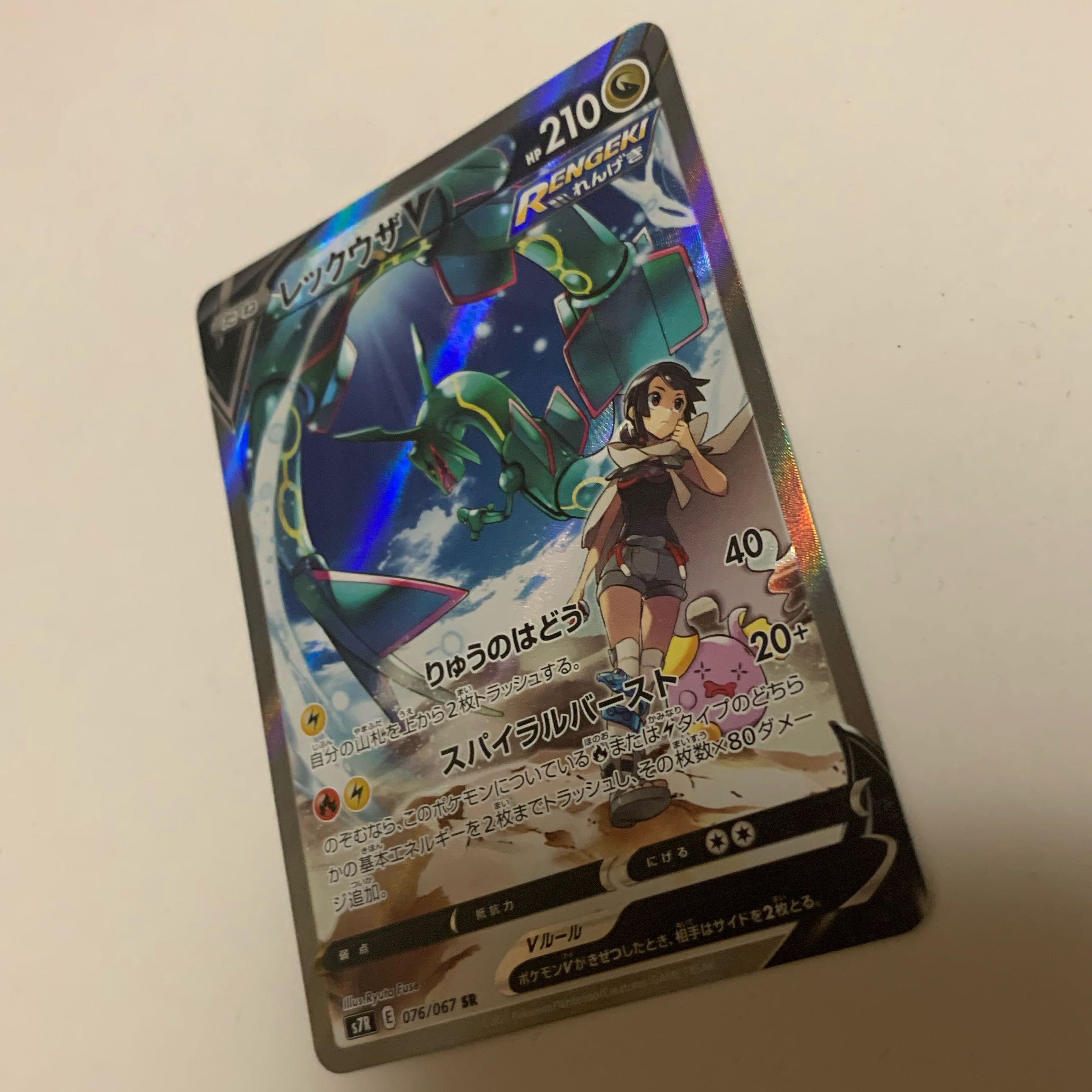 レックウザV SA ＆ レックウザV プロモ セット