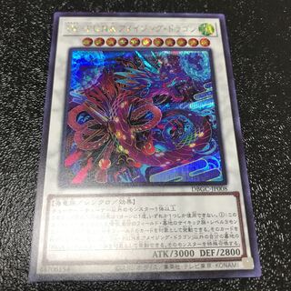 Uk-P.U.N.K.アメイジング・ドラゴン　シークレットレア