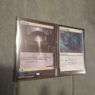 変遷の泉 ディミーアの印鑑